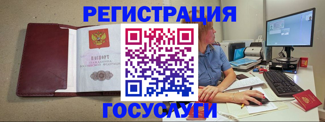 временная регистрация законно в Венёве