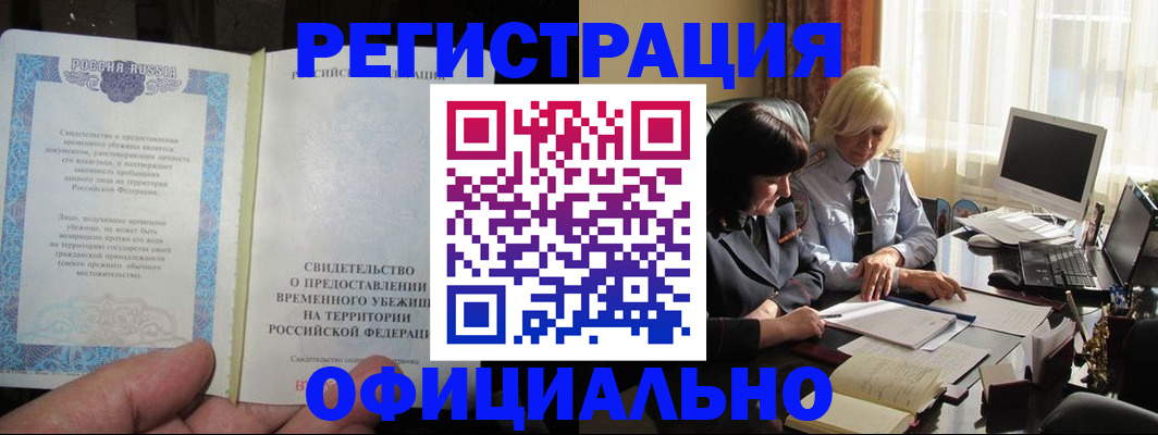 прописка штамп в Венёве