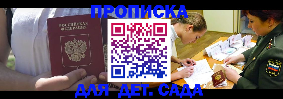 прописка 2025 в Венёве